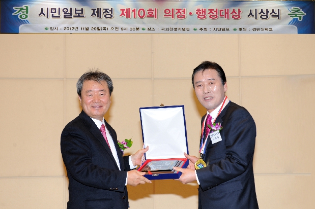 제10회 의정.행정대상 시상식 