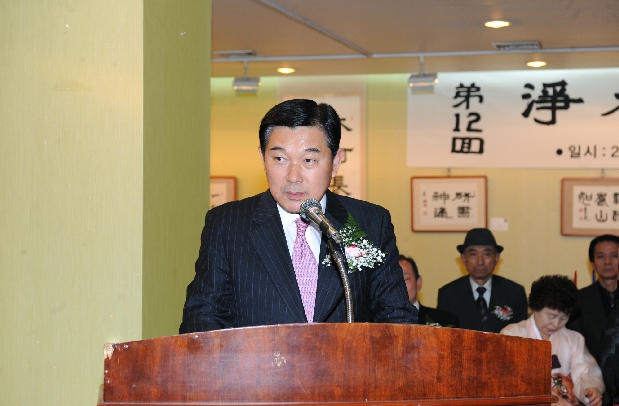 제12회 정암영묵회 서예전