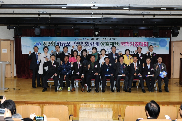 제7회 연합회장배 국학기공대회