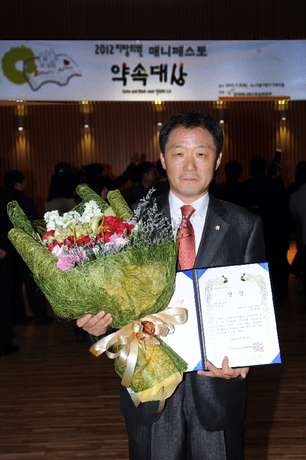 2012 지방의원 매니페스토 \