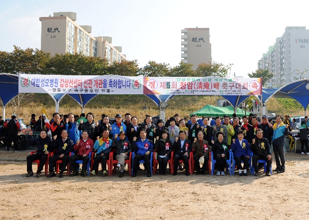 제5회 청암배 축구대회