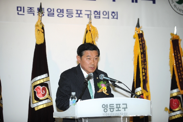 민족통일 영등포구협의회 “통일시대를 열어나갈 영등포 결의대회