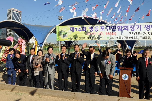 제14회 연합회장기 게이트볼대회