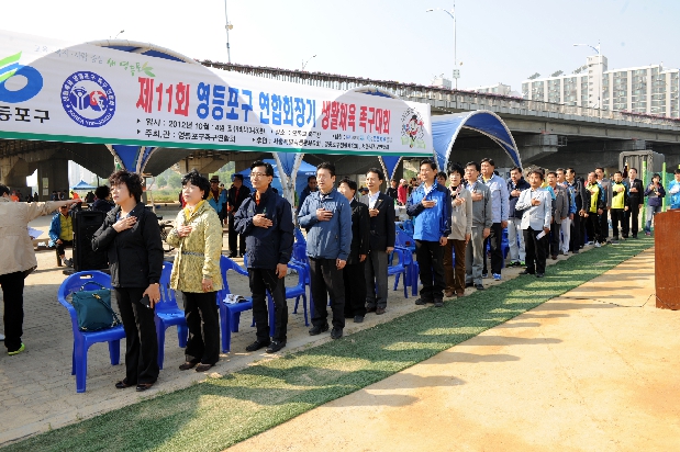 제11회 연합회장기 족구대회