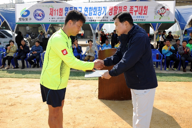 제11회 연합회장기 족구대회