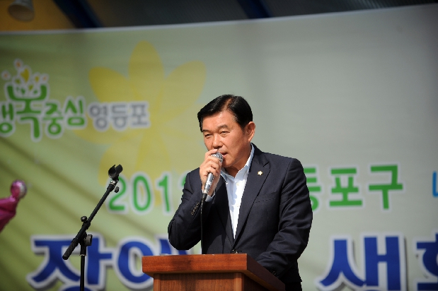 2012 영등포구 장애인 생활 체육대회