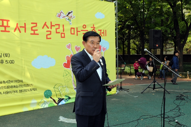 제2회 영등포 서로 살림 마을 축제