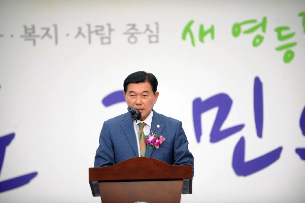 제17회 영등포구민의날 기념식