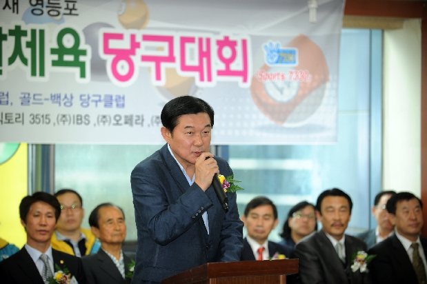 제8회 구청장배 당구대회