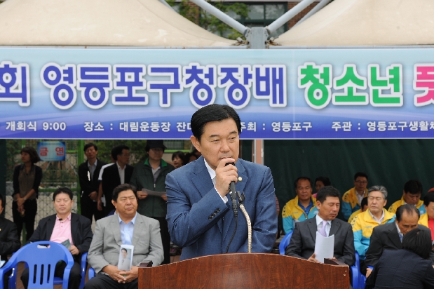 제6회 구청장기 청소년 풋살대회 