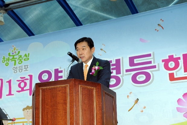 제1회 양성평등 한마음대회