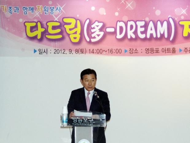 다드림 자원봉사 \