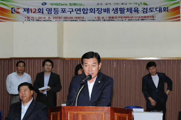 제12회 연합회장기 검도대회