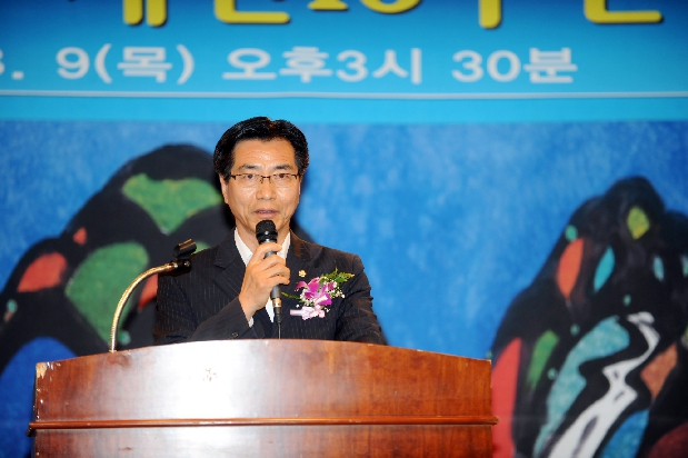 영등포문화원 제13주년 개원식