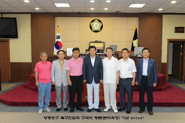 영등포구 축구연합회 방문