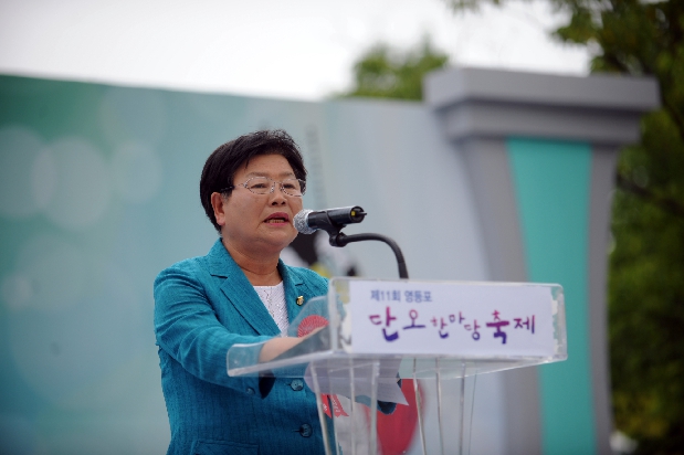 제11회 영등포 단오한마당 축제