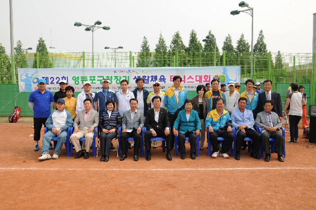 제22회 구청장기 테니스대회