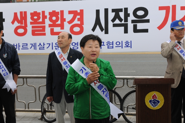 바르게살기협의회  기초질서 지키기캠페인 