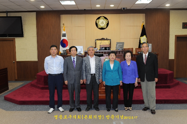 영등포구의회 방문기념