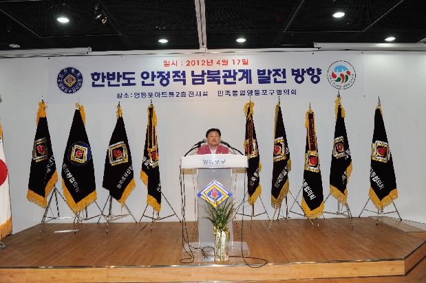 2012년 제31차 민족통일 영등포 결의대회