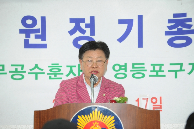 2012년도 무공수훈자회 영등포지회 정기총회