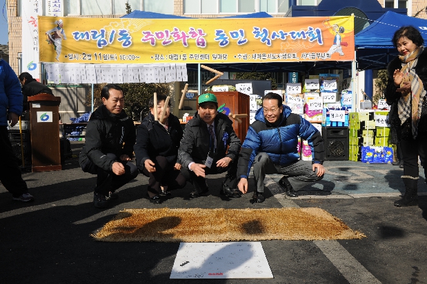 2012 대림1동 정월대보름 윷놀이대회