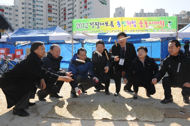 2012 신길6동 정월대보름 맞이 윷놀이대회