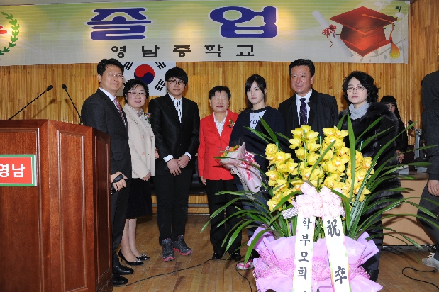 영남중학교 졸업식
