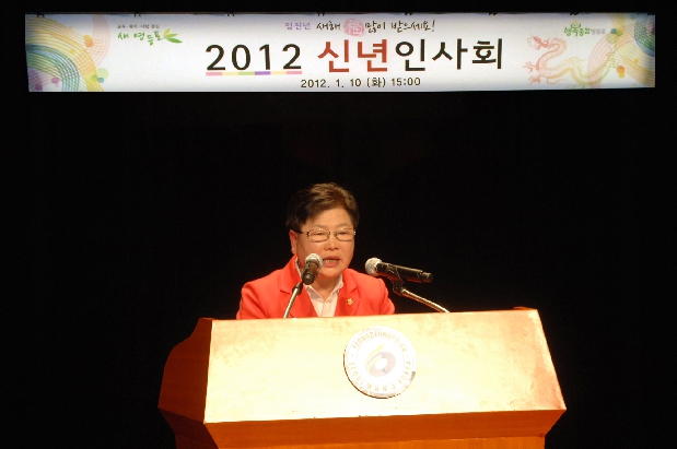 2012 영등포구 신년인사회