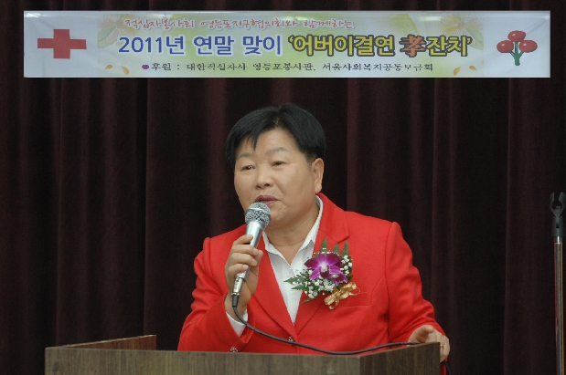 2011 대한적십자사 효잔치