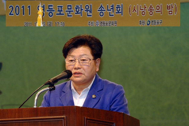 2011 영등포문화원 송년 시낭송의밤