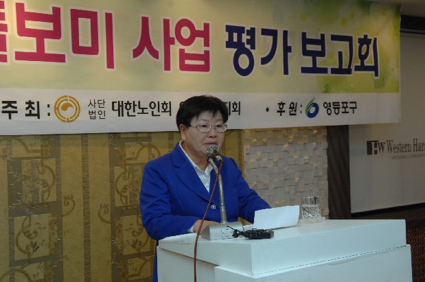 2011 어르신 돌보미사업 사업평가회