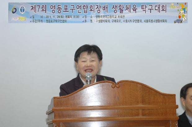 제7회 연합회장배 탁구대회 