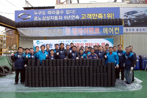 따뜻한 겨울나기 \