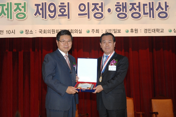 시민일보제정 제9회 의정대상 시상식