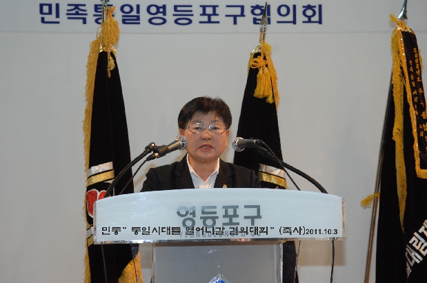 민통 ＂통일시대를 열어나갈 결의대회＂