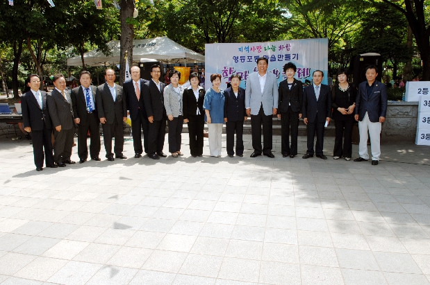 영등포동 한마음 대축제