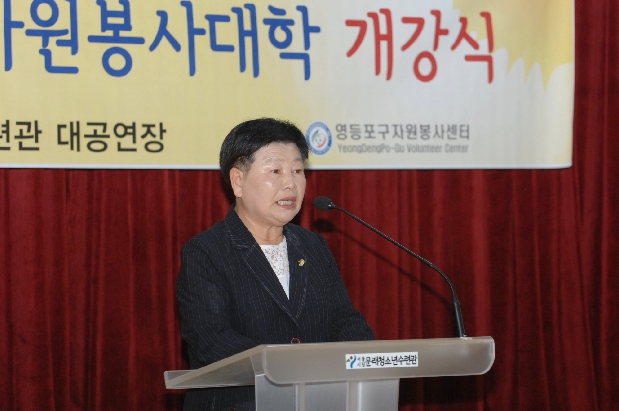 2011 제7회 자원봉사대학 개강식