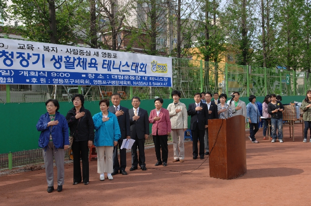 제21회 구청장기 테니스대회