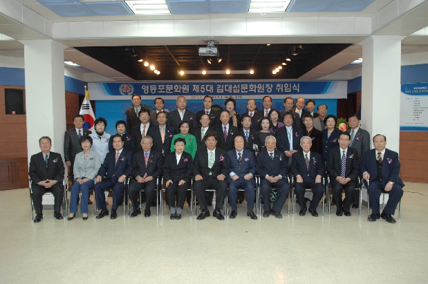 제5대 김대섭 문화원장 취임식