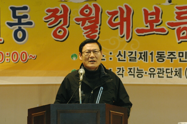 2011 신길1동 정월대보름 윷놀이대회