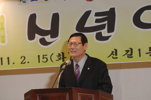 2011신길1동 신년인사회