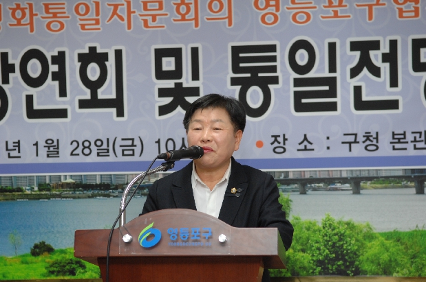 민주평통 안보강연회 및 통일전망대 견학