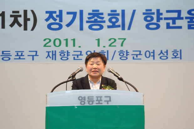 재향군인회 제51회 기념식