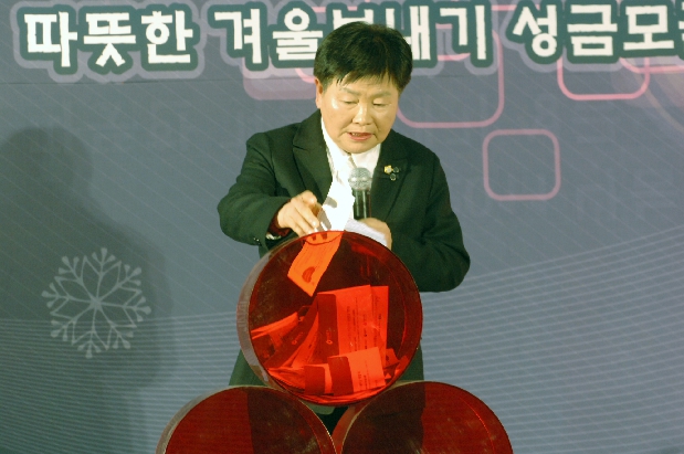 CMB따뜻한 겨울나기 모금 생방송 