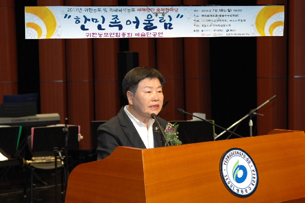 2011귀환동포 새해맞이 축제한마당