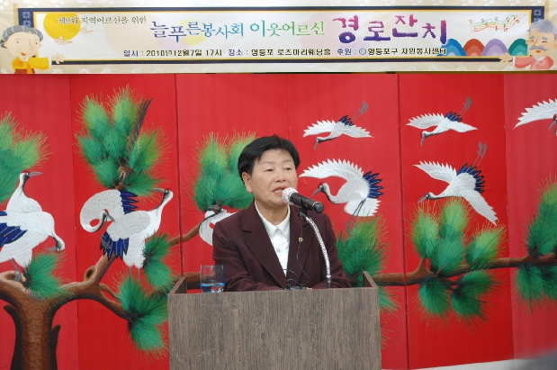 제9회 늘푸른 봉사회 경로잔치 및 송년회