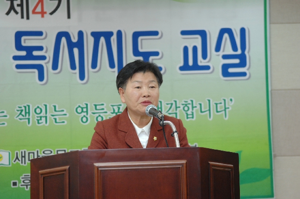 어머니 독서지도교실 수료식 