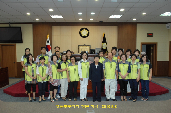 영등포구 새마을협의회 구의회 방문