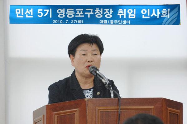 신임구청장 대림1동,대림3동 인사회